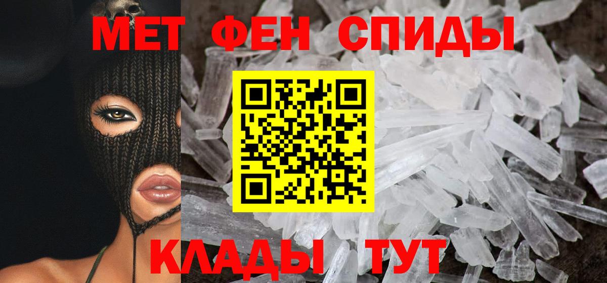 Красноперекопск  Амфетамин Розовый  Вход с VPN 