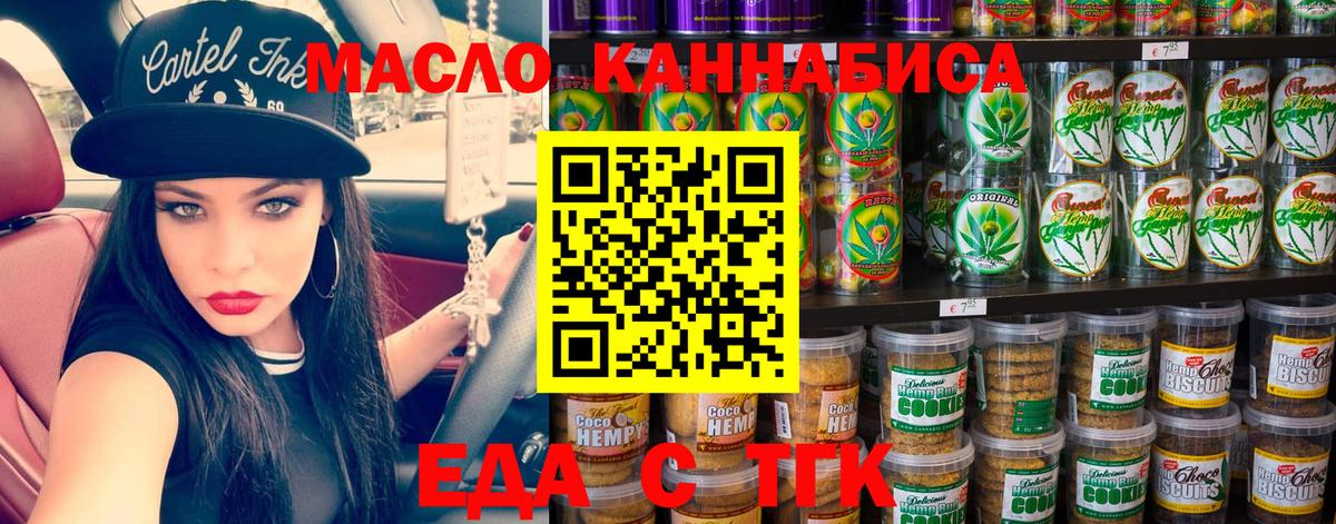 Cannafood марихуана  Вход с VPN  Красноперекопск 