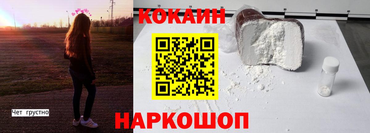 КОКАИН Колумбийский Красноперекопск