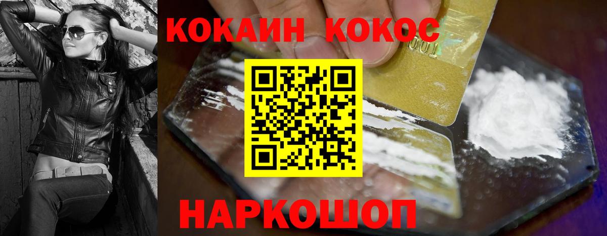 Красноперекопск  КОКАИН Эквадор  Кокаин  Вход с VPN 