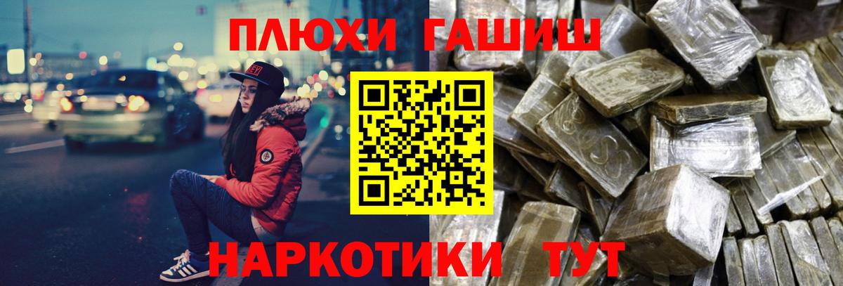 ГАШ 40% ТГК  ГАШ убойный  Гашиш  Красноперекопск  Вход с VPN 