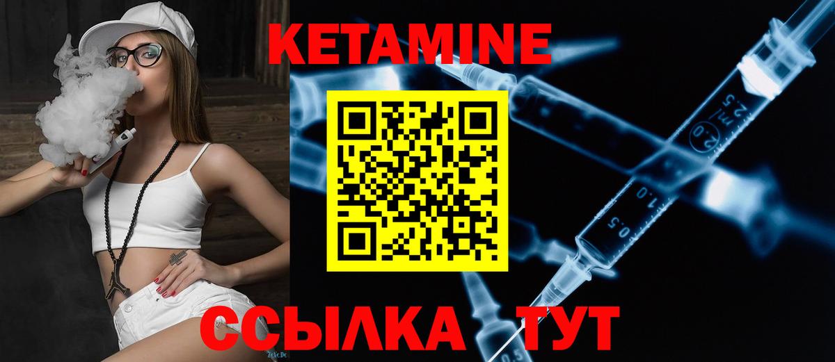 Кетамин VHQ  Вход с VPN  Красноперекопск 