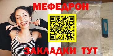 меф Нальчик