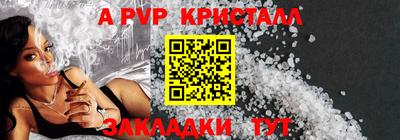 кристаллы Наро-Фоминск