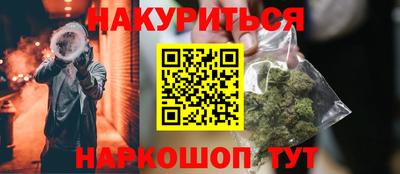 кристаллы Наро-Фоминск