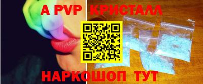 кристаллы Наро-Фоминск
