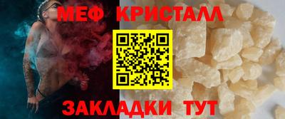 кристаллы Наро-Фоминск