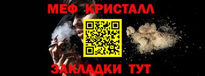 кристаллы Наро-Фоминск