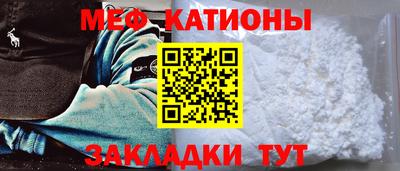 меф Нальчик