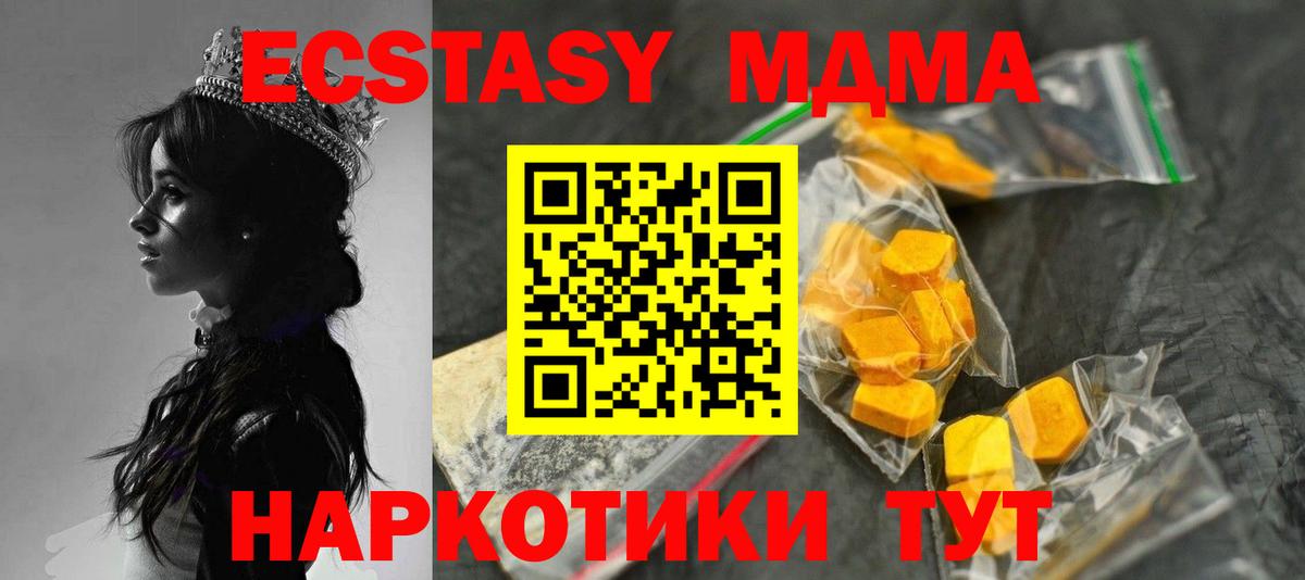 MDMA crystal  MDMA  Красноперекопск  Вход с VPN 