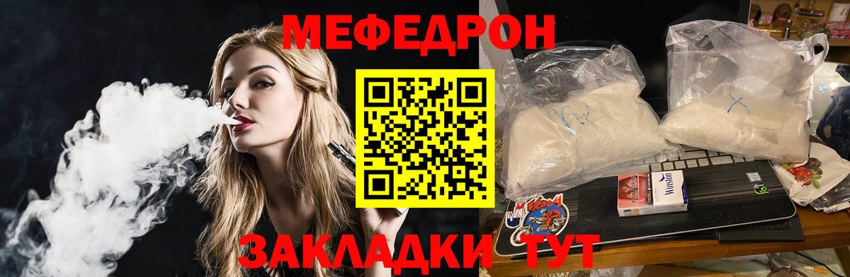 МЕФ Красноперекопск