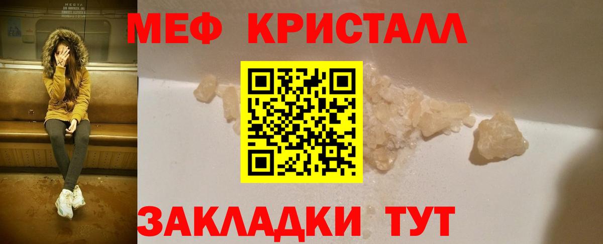 МЯУ-МЯУ  Вход с VPN  Красноперекопск  даркнет сайт  Меф 4 MMC  МЕФ 4 MMC 
