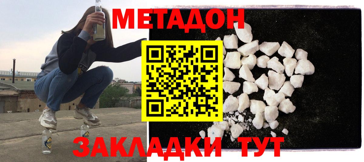 MEGA ссылки  Вход с VPN  Красноперекопск  Метадон кристалл 