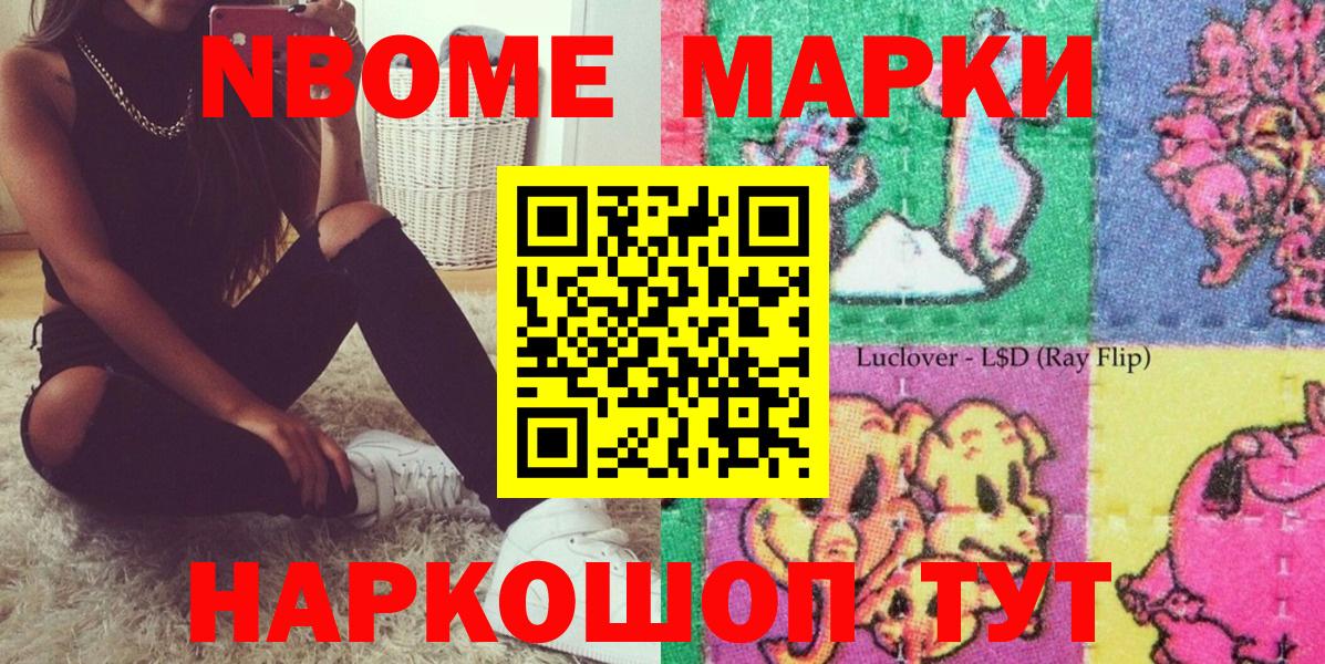 Марки NBOMe 1,5мг  Вход с VPN  Красноперекопск  Марки NBOMe 1,5мг 
