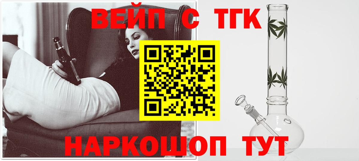 Красноперекопск  Дистиллят ТГК вейп с тгк  Дистиллят ТГК жижа  как найти наркотики  Вход с VPN 