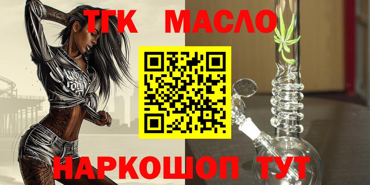 ТГК жижа Красноперекопск