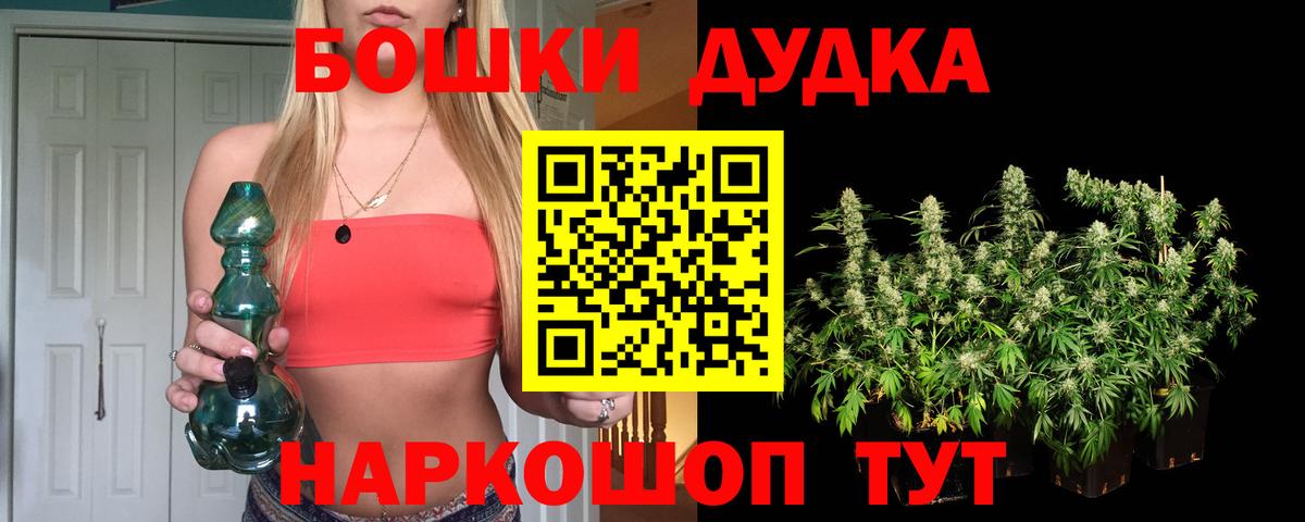 Бошки марихуана LSD WEED  Конопля ГИДРОПОН  Красноперекопск  Вход с VPN  Шишки марихуана Amnesia 